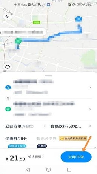 达达快送商家版