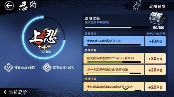 忍者必须死3最新版
