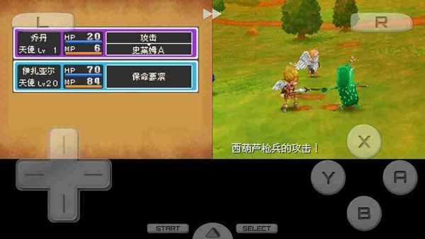 勇者斗恶龙9重制版