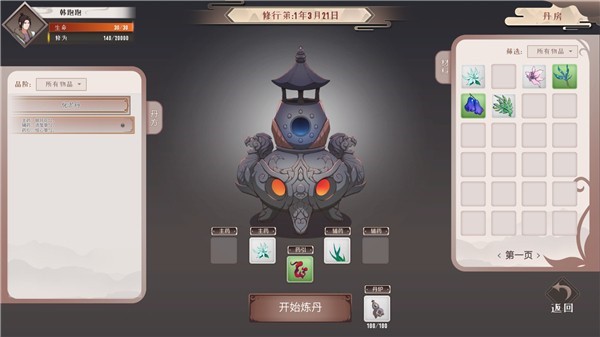 觅长生最新版截图1