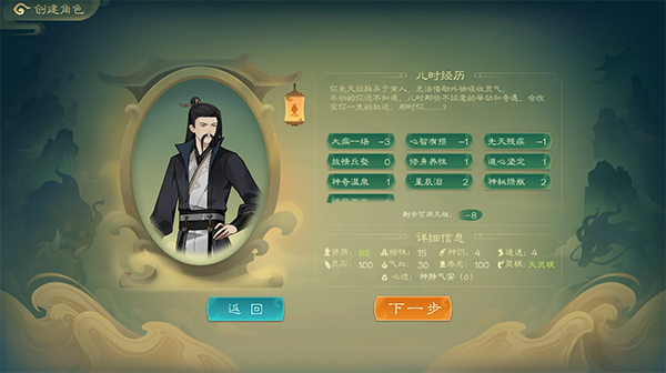 觅长生最新版