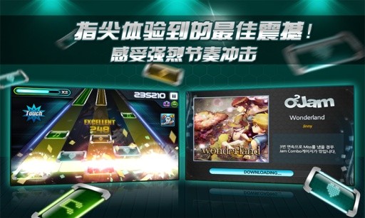 劲乐团安卓版截图1