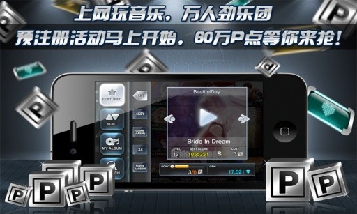 劲乐团安卓版截图2