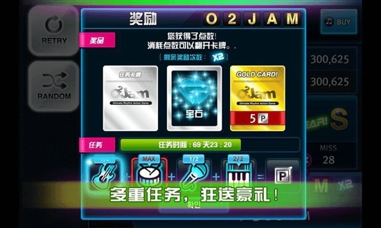 劲乐团安卓版