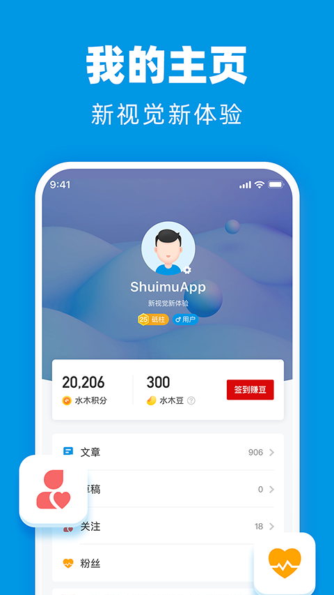 水木社区手机版截图3