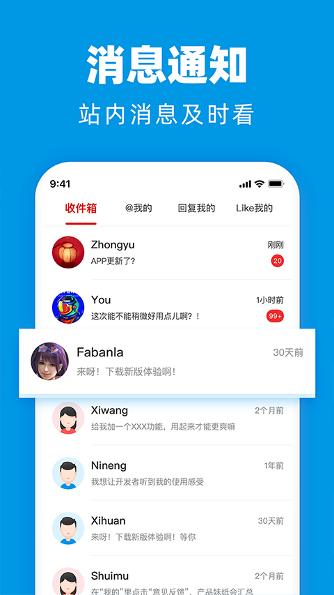 水木社区手机版截图4