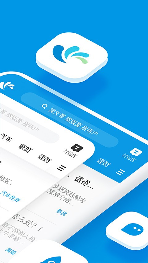 水木社区手机版截图5