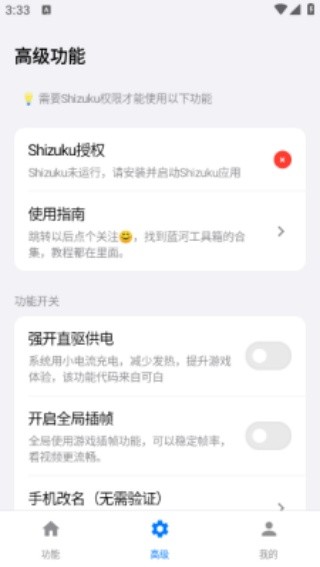 蓝盒工具箱截图1