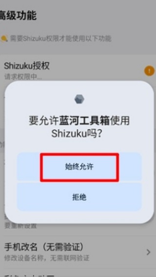 蓝盒工具箱