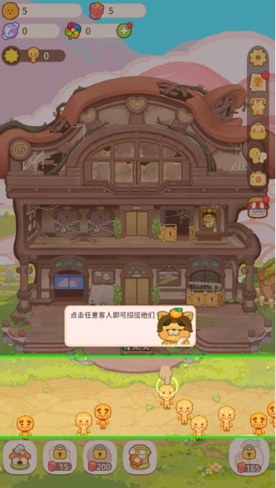 乌冬的旅店国际服