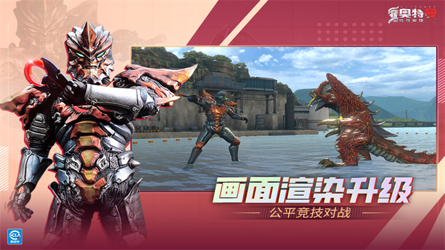 奥特曼传奇英雄2国际服截图4