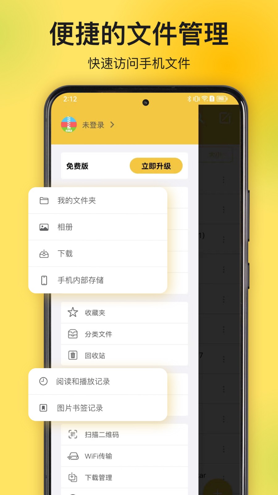 解压专家专业版截图3