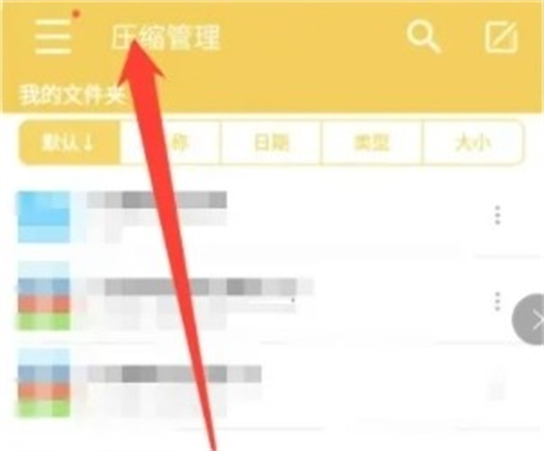 解压专家专业版