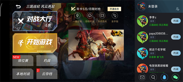 悟饭游戏厅手机版