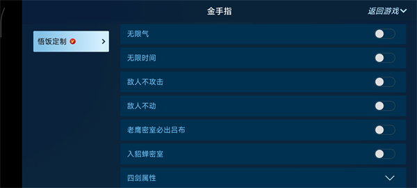悟饭游戏厅手机版
