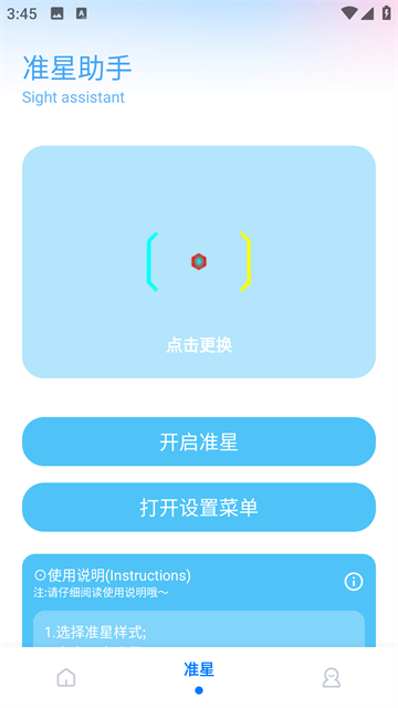 殇痕画质助手官方正版截图2