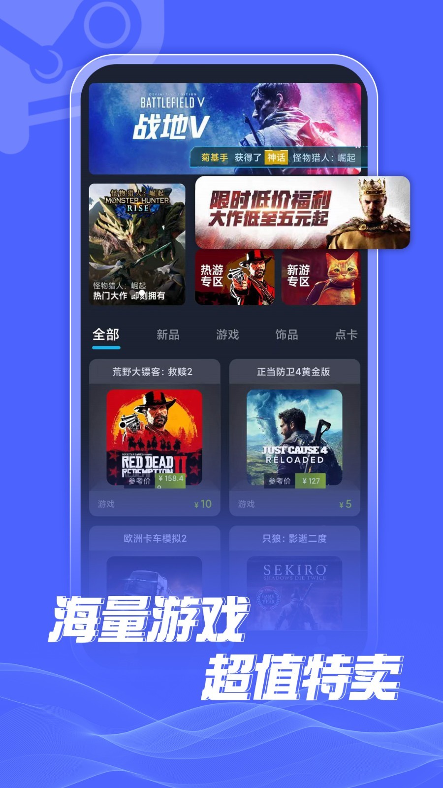 游特卖截图1