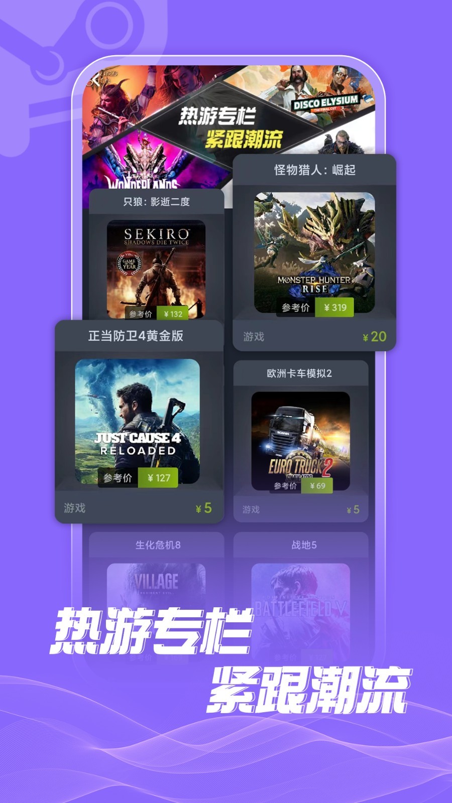 游特卖截图4