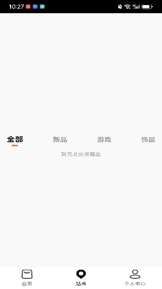 游特卖