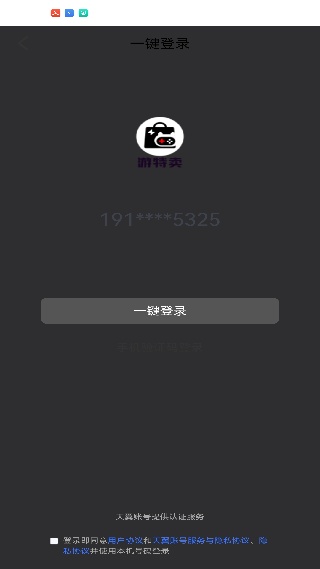 游特卖