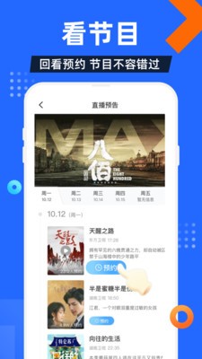 电视家最新版截图2