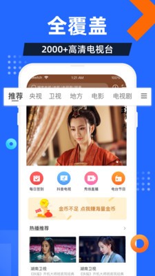 电视家最新版截图1