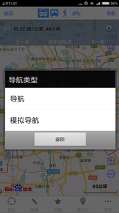 奥维互动地图手机版截图1