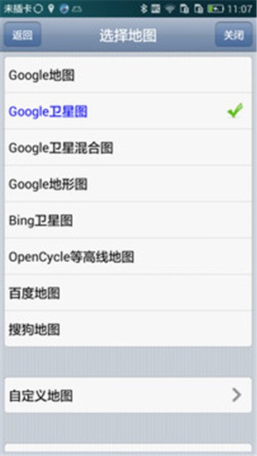 奥维互动地图手机版截图4