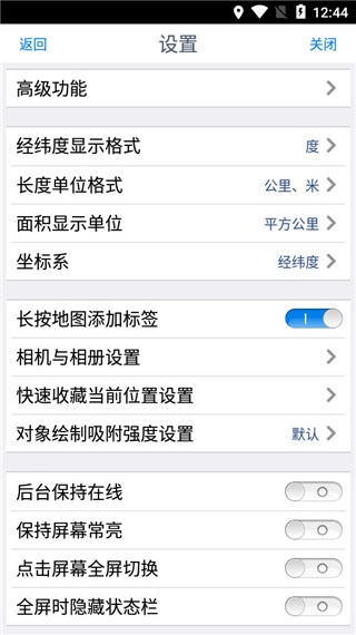 奥维互动地图手机版