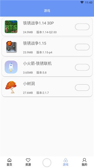铁锈战争盒子截图2