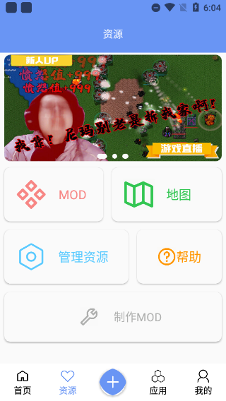 铁锈战争盒子截图3