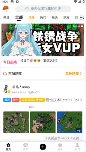 铁锈战争盒子