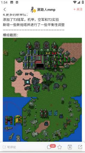 铁锈战争盒子
