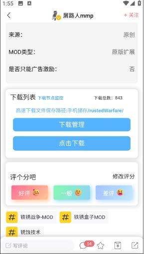 铁锈战争盒子