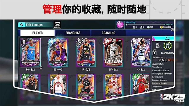 NBA2k25手游截图1
