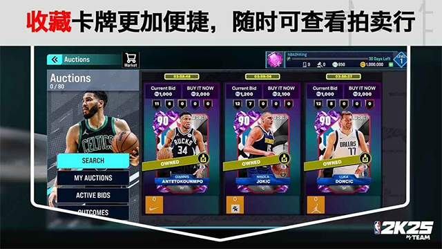 NBA2k25手游截图2