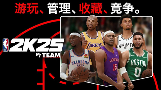 NBA2k25手游截图3