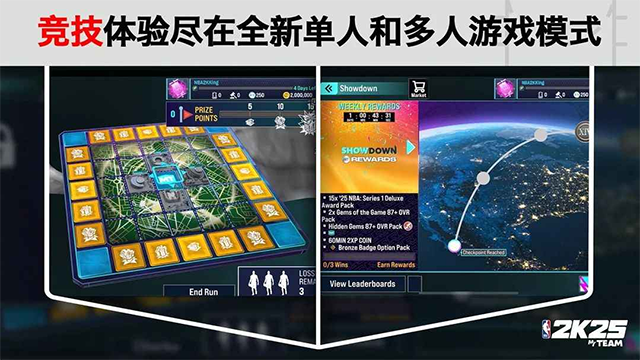 NBA2k25手游截图4