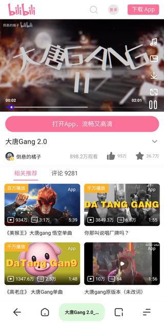 夸克浏览器海外版1.0.37