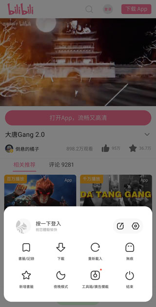 夸克浏览器海外版1.0.37