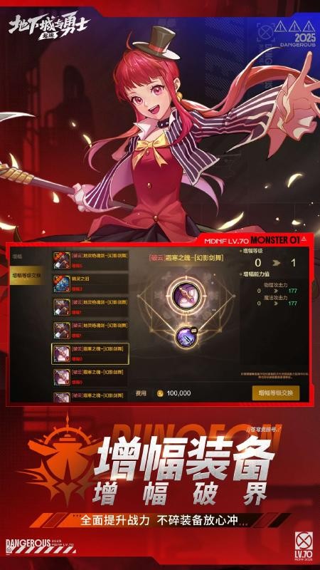 地下城与勇士起源手游截图3