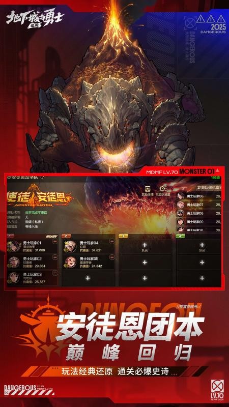 地下城与勇士起源手游截图4