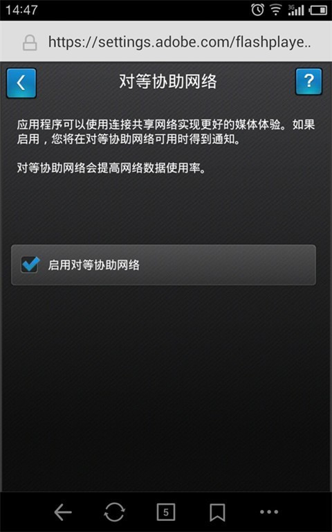 flash插件截图1