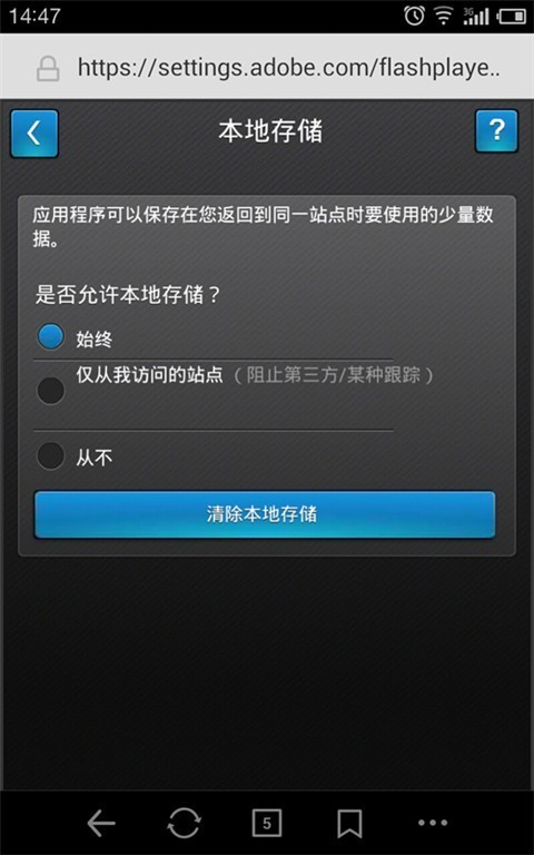 flash插件截图2
