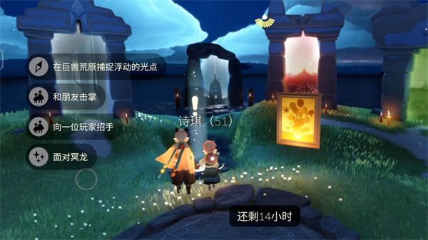 光遇9月24日每日任务 光遇9.24任务怎么做