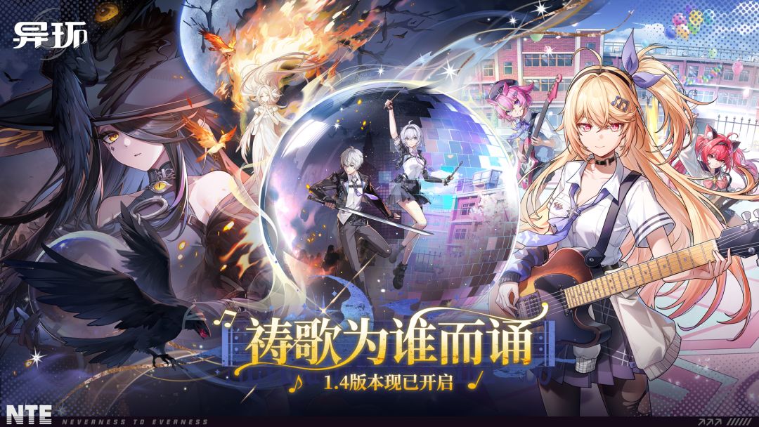 1.4版本【祷歌为谁而诵】，黑羽上线！