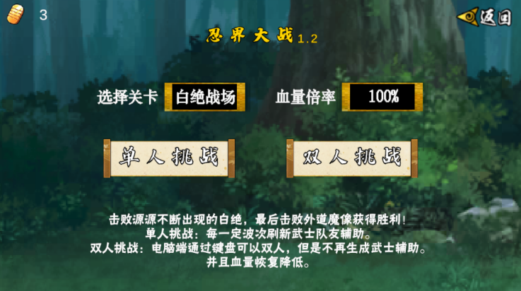 像素火影(永恒佐助)最新版截图3