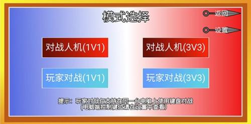 像素火影(永恒佐助)最新版