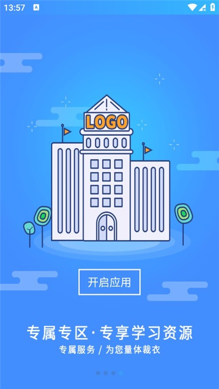 富学宝典最新版截图1