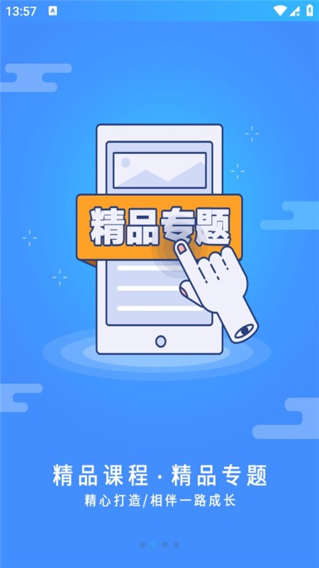 富学宝典最新版截图3